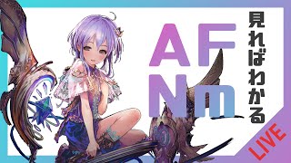 【アンリミAF】48,57thMP2位！GM1になりたいな。見ればわかるアンリミAFネメシス。解説しながら20210721【シャドバ/Shadowverse】