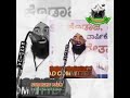 ಇದ್ ಆಯಿಟ್ಟ್ ಇಕ್ಕ್ ರ್ ಸ್ವಲಿಹಾಯ ಆಲಿಮಿಙಳೆ ಲಕ್ಷಣ 🎙️usthad kukkila darimi short speech