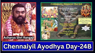 வாலி  வதம்  - இராமன்  சொல்லிய  தர்மம் -  ராமாயணம் 24 B ,  Acharya Rangaji