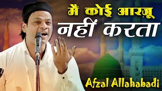 मैं कोई आरज़ू नहीं करता | Afzal Allahabadi | Ek Shaam Afzal Allahabadi Ke Naam | Khandupada |Bhiwandi