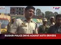 rajouri police drive against auto drivers