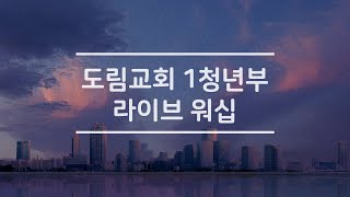 [1청년부] 성탄, 함께함의 기쁨 | 마태복음 1장 22-23절  | 최진성 목사 | 2022.12.25