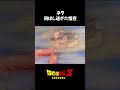 飛ばし過ぎた悟空【ドラゴンボール】