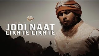 Jodi Naat Likhte Likhte | যদি নাত লিখতে লিখতে | Abu Ubayda|Holy Tune Records