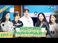 第7期-上：桃花坞直播曝娱乐圈内幕？|《活力满分的夏天》Wonderland Junior S2 EP7-1 FULL