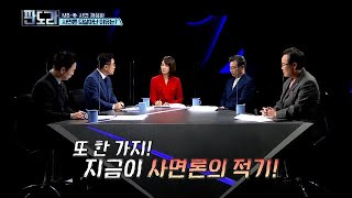 MB-朴 사면 재점화 사면론 되살아난 이유는? MBN 210426 방송