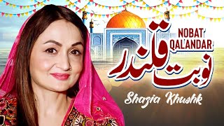 Nobat Qalandar | Shahzia Khushk | TP Manqabat