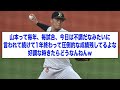 山本由伸さん、3年連続4冠＆沢村賞が現実味を帯びる【2ch 5ch野球】【なんj なんg反応】