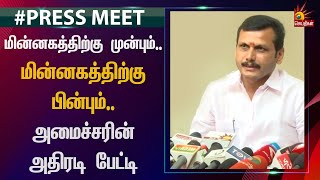 மின்னகம் திட்டம் - 98 சதவீத புகார்களுக்கு தீர்வு | Minnagam | TN Minister | Senthil Balaji