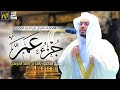 جزء عمَّ | المصحف المرتل من الحرم المكي الشريف للشيخ د. ياسر الدوسري ~ تلاوات تريح القلب 😍❤️