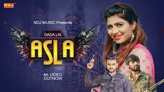 Dada Lai Asla | Mohit Sharma | Sonika Singh | Tarun Hooda | New Haryanvi Song 2019 | NDJ Music