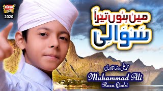 New Naat 2020 - Main Hun Tera Sawali - Muhammad Ali Raza Qadri - Official Video - Heera Gold