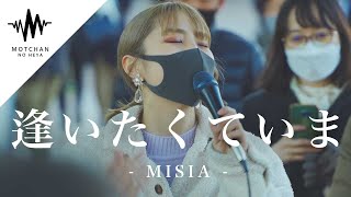 ​ @ichikahikari  圧巻のパフォーマンスに脅威の人集りができた!!  逢いたくていま / MISIA （Covered By 一華ひかり）