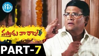 Vastadu Naa Raju Full Movie Part 7 || Manchu Vishnu, Tapsee || Hemanth Madhukar || Mani Sharma