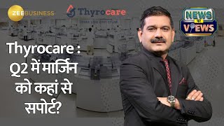 Thyrocare's Q2 Profit Surge! CEO Rahul Guha Discusses Key Triggers \u0026 Strategies!