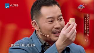 华晨宇演绎《我的中国心》重温经典 贾玲沙溢沈凌演绎新版《懒汉相亲》 《王牌对王牌4》EP3 花絮 20190215 [浙江卫视官方HD]