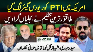 APPNA Rejected PTI I Haider Mehdi I Shahbaz Gill I Syed Faraz I Ali Raza Shaaf