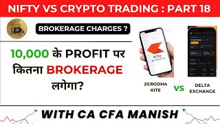 Zerodha Vs Delta Exchange India Brokerage Charges on 10000 Profit With CA Manish Variyani