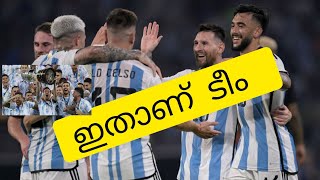 ഇതാണ് argentina copa america winner 2024