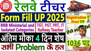 RRB Teacher Recruitment 2025 Form Fill Up || RRB Teacher Recruitment 2025 How to Apply - Online