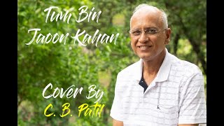 Tum Bin Jaoon Kahan - Cover | Pyar Ka Mausam | Kishore Kumar | Shashi Kapoor | Cover by C. B. Patil