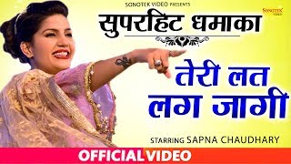 Teri Lat Lag Jagi || Sapna Chaudhary || New Haryanvi Songs Haryanvi 2020 || Sonotek Haryanvi