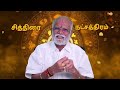 சித்திரை நட்சத்திரத்தில் பிறந்தவர்கள் இதை பார்க்கவும் astrology sakthijothidam rasipalan