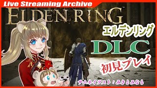 #20【ELDEN RING：DLC】練習ラスボスパリィ はむすたぁ🐹【PS4・PS5】#エルデンリング #dlc #shadowoftheerdtree 　※練習なのでタイムスタンプは無しです※