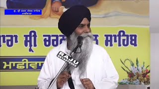 ੯ ਪੋਹ ਦਿਨ 9 Poh Da Din Ate Vade Sahibzadiyan Da Saskar Kiven Te Kine Kita? Giani Pinderpal Singh Ji