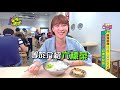 62集完整版【新竹說走就走 兩天一夜愜意小旅行】【星奇網食】