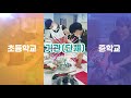 식생활교육이 불러온 변화의 바람 │밥상 탐정 건강 밥상을 찾다 학교및기관 단체 편