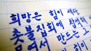 희망은 힘이 세다