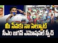 CM YS Jagan Salute to AP Volunteer | AP Volunteer Awards 2024 | Guntur @SakshiTVLIVE