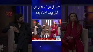Shocking revelation by Mansoor Ali Khan | Army Chief | Eid Apno Ke Sath | SAMAA TV