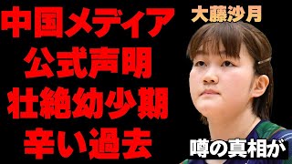 大藤沙月が世界ランクで平野を抜いて世界11位に！日本国内の勢力図が一気に変化…ロス五輪にも前向きで出場濃厚か！壮絶な幼少期の実態と辛すぎる過去の真相がヤバすぎる…