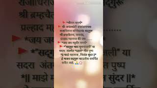 सद्गुरु भावसुमनांजली - गीत क्रमांक 10 (माझे महाराज नितांत सुंदर)