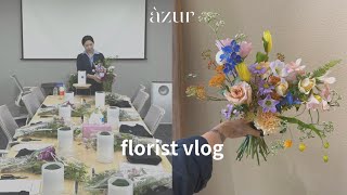 florist vlog l 꽃집 2개 운영하는 사장 vlog