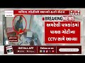 અમરેલી પત્રકાંડ cctv પાયલ ગોટી મનિષ ગોટીએ આપેલો લેટર પાયલ કુરિયર કરવા ગઈ હતી vtv gujarati