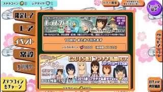 【スクスト】2015年04月21日レイドガチャ230回分【ガチャ】No017