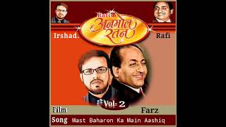 Mast Baharon Ka Main Aashiq...Farz...Mohammed Rafi.(Solo Song).Vol-2