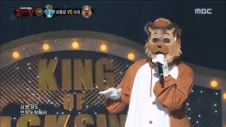 [King of masked singer] 복면가왕 - 'Mom said every male A wolf' Identity 20160724