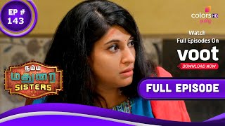 Namma Madurai Sisters | நம்ம மதுரை Sisters | Episode 143 | 22 August 2022