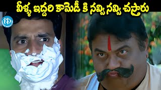 Srinivas Avasarala And Jaya Prakash Reddy Back To Back Hilarious Comedy Scenes | Comedy Movies