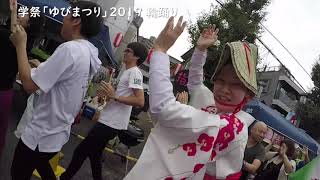 指圧連 / 学祭「ゆびまつり」ラスト輪踊り