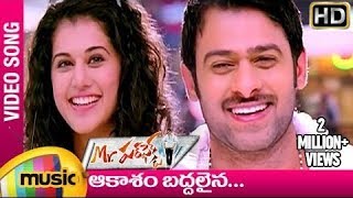 Aakasam Baddalaina Full Video Song | Mr Perfect Movie Songs | Prabhas | Kajal | Mango Music