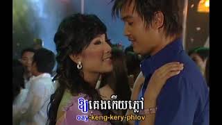 Romdoul_1_Torng khmer karaoke sing along ( ភ្លេងសុទ្ធ ) សោភីនី