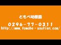 ともべ幼稚園　ひろばのほのぼのカフェ♡「vol.87　年少組・つぼみ組・ふたば組の絵本紹介」