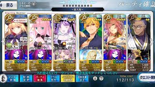 【FGO】エウリュアレ 3ターン 高難易度「ギャラクシー・ガーディアン」【復刻:セイバーウォーズ２ ～始まりの宇宙へ～ 】