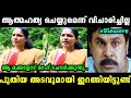 പിപി ദിവ്യ പുതിയ ക്യാപ്‌സൂളുമായി ഇറങ്ങിയിട്ടുണ്ട് 😤| PP DIVYA LATEST | TROLL MALAYALAM