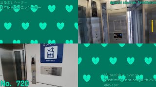 【No.720】三菱エレベーター　橋本駅南口のエレベーター　Mitsubishi elevator